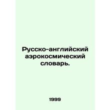 Russian-English Aerospace Dictionary. In Russian /Russko-angliyskiy aerokosmich