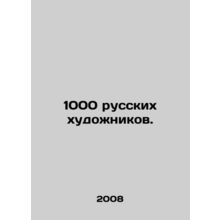1000 Russian artists. In Russian /1000 russkikh khudozhnikov.