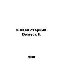 Living Old Man. Issue II. In Russian /Zhivaya starina. Vypusk II.