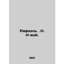Rafael. N. N-voy. In Russian /Rafael. N. N-voy.