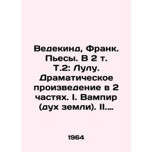 Wedekind, Frank. Plays. In Vol. 2: Lulu. A dramatic work in two parts. I. Vampi
