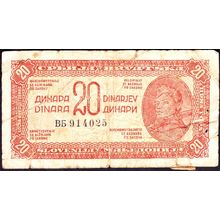 1944 Yugoslavia Banknote 20 Dinara