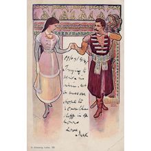 Russian Traditional Dancing Victorian Costume Soviet Postcard