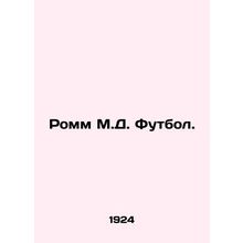 Romm M.D. Football. In Russian (ask us if in doubt)/Romm M.D. Futbol.