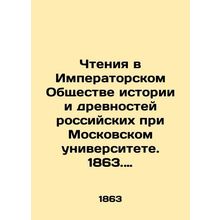 Readings at the Imperial Society of History and Antiquities of Russia at Moscow