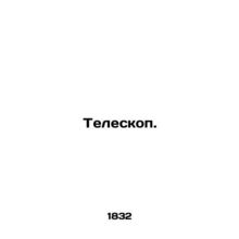 Telescope. In Russian (ask us if in doubt)/Teleskop.