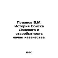 Pudavov V.M. The history of the Don Army and the old days of the Cossacks. In R