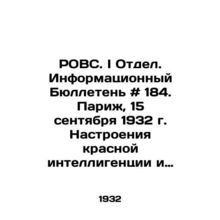 ROVS. I Division. Information Bulletin # 184. Paris, September 15, 1932. The mo