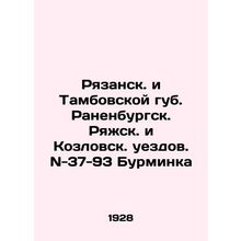 Ryazansk and Tambov lips. Ranenburg. Ryazhsk and Kozlovsk uyezds. N-37-93 Burmi