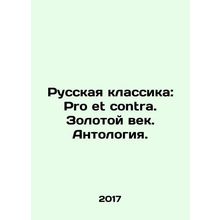 Russian Classics: Pro et contra. The Golden Age. Anthology. In Russian /Russka