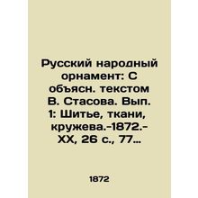Russian Folk Ornament: With Explanatory Text by V. Stasov. Volume 1: Sewing, Fab