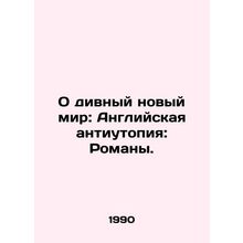 O Brave New World: English Dystopia: Novels. In Russian (ask us if in doubt)/O d