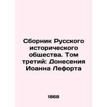 Compilation of the Russian Historical Society. Volume Three: Reports of John Lef