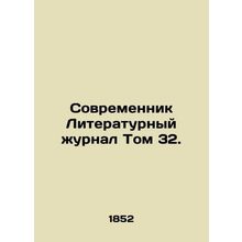 Contemporary Literary Journal Volume 32. In Russian /Sovremennik Literaturnyy z