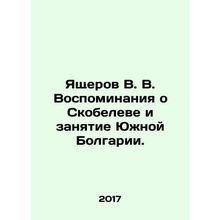 V.V. Liashcherovs Memories of Skobelev and the Occupation of Southern Bulgaria.