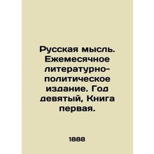 Russian thought. Monthly literary and political publication. Year nine, Book On