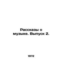 Music Stories. Issue 2. In Russian /Rasskazy o muzyke. Vypusk 2.