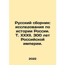 Russian collection: research on the history of Russia. Vol. XXXII. 300 Years of