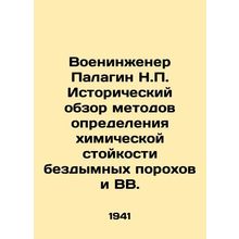 Military Engineer Palagin N.P. Historical Review of Methods for Determining Ch