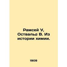 Ramsay Wu, Ostwald W. From the history of chemistry. In Russian /Ramsey U, Ost