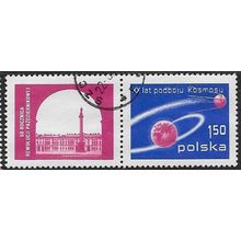 1977 Michel 2524+tab - cancelled- SPACE