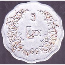 1966 Myanmar 5 Pyas Coin