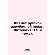 100 Years of Russian Foreign Prose. Anthology. In 5 Volumes. In Russian /100 let