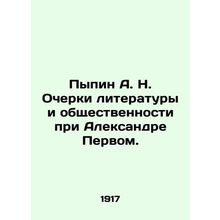 Pypin A. N. Essays on Literature and the Public under Alexander the First. In Ru