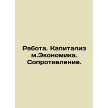 Work. Capitalism. Economics. Resistance. In Russian /Rabota. Kapitalizm.Ekonom