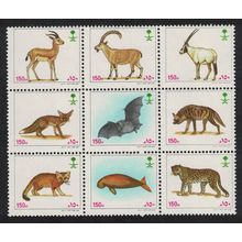 Saudi Arabia Gazelle Ibex Fox Bat Hyena Leopard Wild Animals Blok of 9 1991