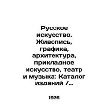 Russian Art. Painting, Graphics, Architecture, Applied Art, Theatre and Music: P