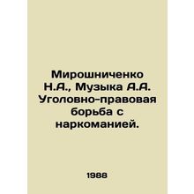 Miroshnichenko N.A., Music A.A. Criminal Law Fight Against Drug Addiction. In
