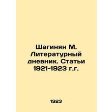 Shahinyan M. Literary Diary. Articles 1921-1923. In Russian /Shaginyan M. Lite