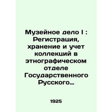 Museology I: Registration, storage and registration of collections in the ethn