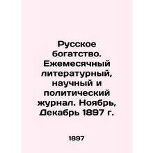 Russian Wealth. Monthly Literary, Scientific, and Political Journal. November,