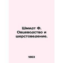 Schmidt F. Sheep farming and wool studies. In Russian (ask us if in doubt)/Shmi