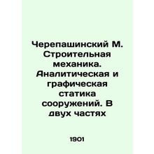 Cherepashinsky M. Construction mechanics. Analytical and graphical statistics o