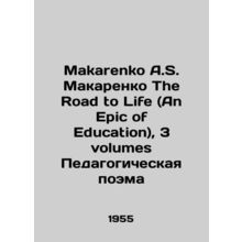 Makarenko A.S. Makarenko The Road to Life (An Epic of Education), 3 volumes A p