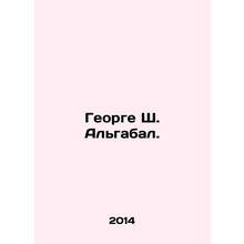 Gheorghe S. Algabal. In Russian /George Sh. Algabal.