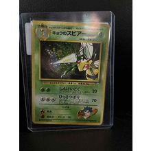 Koga's Beedrill - Holo Rare Challenge from the Darkness Pokemon Trading Card