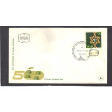 Event Cover Isreal Stamp (Cachet-U/A) CV02822