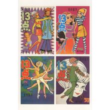 13 Dot Cartoon Collection Of Covers Hong Kong Comic Postcard