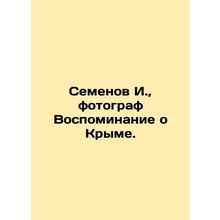 I. Semyonov, photographer Memory of Crimea. In Russian (ask us if in doubt)/Sem