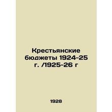 Peasant budgets 1924-25