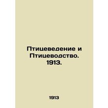 Poultry farming and poultry farming. 1913. In Russian /Ptitsevedenie i Ptitsevo