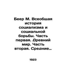 Beer M. The General History of Socialism and Social Struggle. Part One. The Anc
