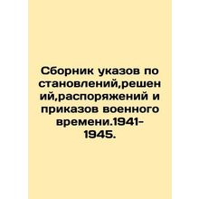 Compilation of wartime decrees, decisions, orders and orders. 1941-1945. In Rus