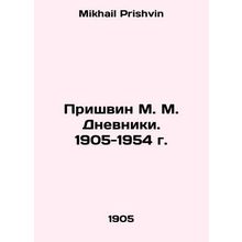 Prishvin M. M. Dnevniki. 1905-1954 In Russian /Prishvin M. M. Dnevniki. 1905-19