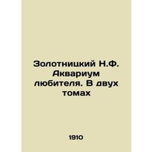Zolotnitsky N.F. Amateur Aquarium. In Two Volumes In Russian /Zolotnitskiy N.F.