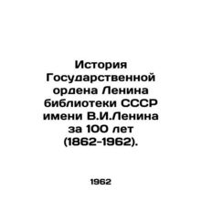 History of the State Order of Lenin of the Lenin Library of the USSR for 100 y